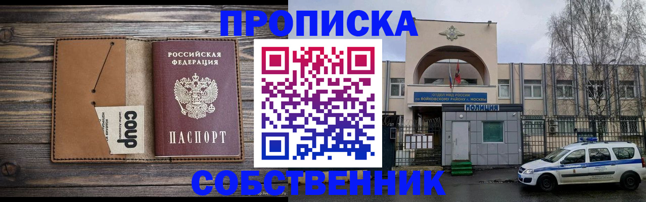 прописка от собственника в Суздали