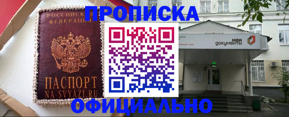 временная регистрация недорого в Суздали