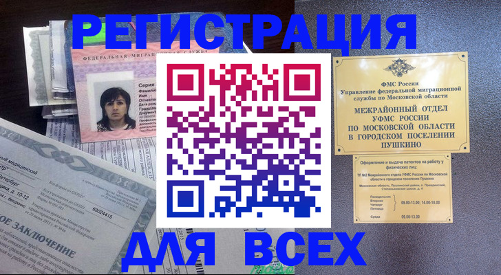 временная прописка в Суздали