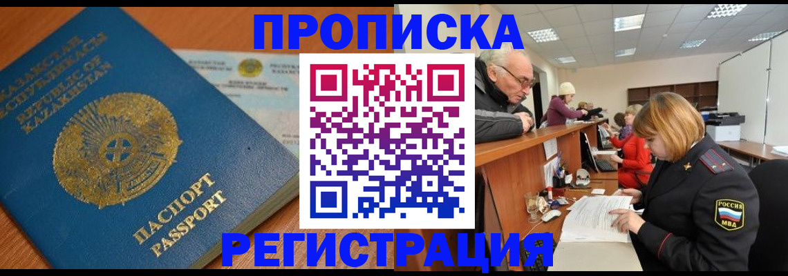 купить прописку в Суздали