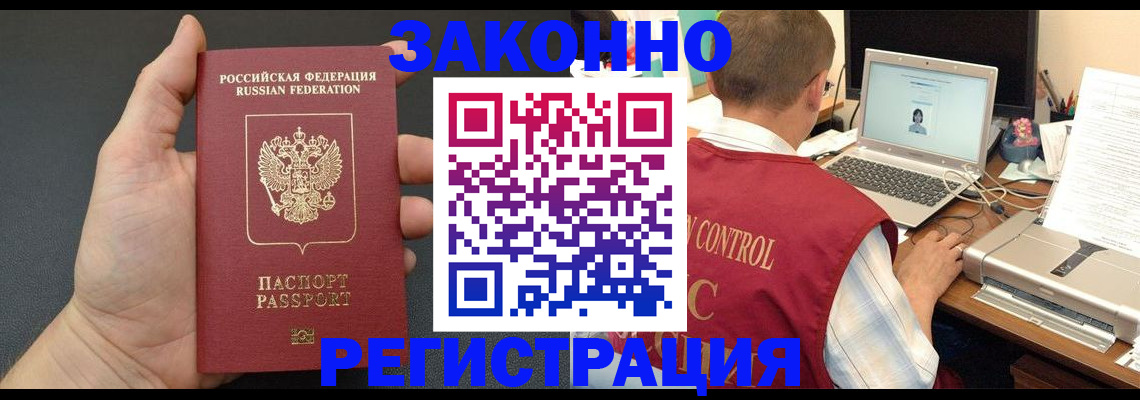 временная регистрация для школы в Суздали